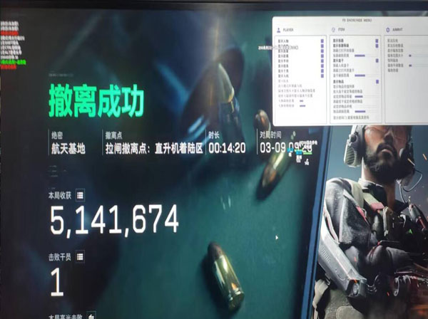 三角洲辅助手游外设透视自瞄效果